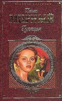 Книга Гулящая на ReadRate.com книга Гулящая