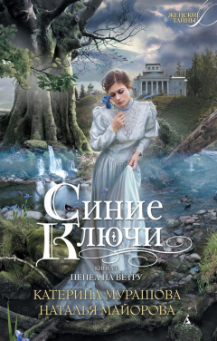 Книга Пепел на ветру на ReadRate.com книга Пепел на ветру