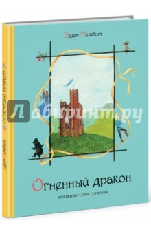 Книга Огненый дракон на ReadRate.com книга Огненый дракон