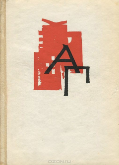 Книга Приключения Аввакума Захова на ReadRate.com книга Приключения Аввакума Захова
