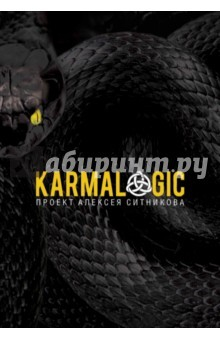 Книга Karmalogic на ReadRate.com книга Karmalogic