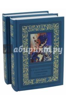 Книга Сочинения. В 2-х томах на ReadRate.com книга Сочинения. В 2-х томах