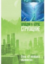 Книга Дело об убийстве, или Отель «У погибшего альпиниста» на ReadRate.com книга Дело об убийстве, или Отель «У погибшего альпиниста»