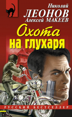 Книга Охота на глухаря на ReadRate.com книга Охота на глухаря