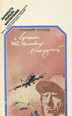 Книга Лучшее, что человеку выпадает на ReadRate.com книга Лучшее, что человеку выпадает