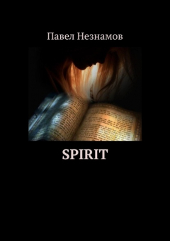 Книга Spirit на ReadRate.com книга Spirit
