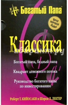 Книга Богатый Папа (комплект из 3-х книг) на ReadRate.com книга Богатый Папа (комплект из 3-х книг)