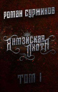 Книга Янмэйская охота. Том I на ReadRate.com книга Янмэйская охота. Том I