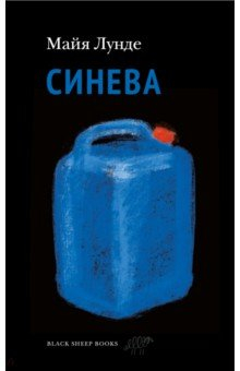 Книга Синева на ReadRate.com книга Синева