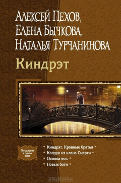 Книга Киндрэт на ReadRate.com книга Киндрэт
