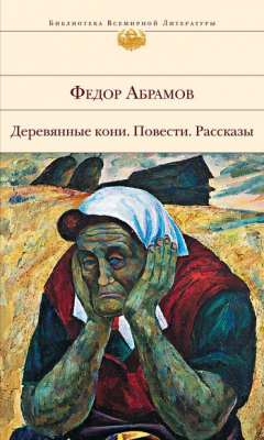 Книга Безотцовщина на ReadRate.com книга Безотцовщина